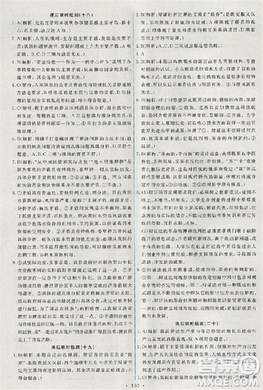 2018天舟文化能力培养与测试人教版政治必修4答案 2018天舟文化能力培养与测试人教版政治必修4答案