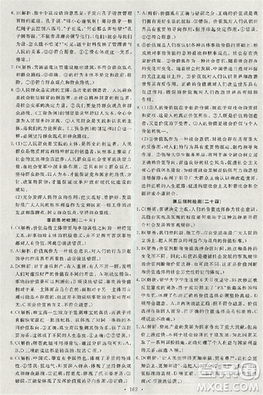 2018天舟文化能力培养与测试人教版政治必修4答案 2018天舟文化能力培养与测试人教版政治必修4答案