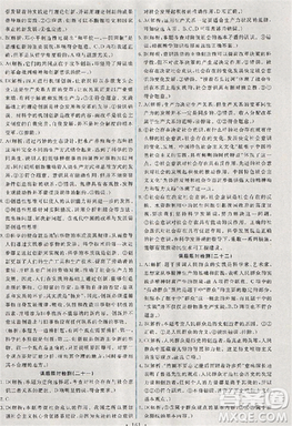 2018天舟文化能力培养与测试人教版政治必修4答案 2018天舟文化能力培养与测试人教版政治必修4答案