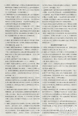 2018天舟文化能力培养与测试人教版政治必修4答案 2018天舟文化能力培养与测试人教版政治必修4答案