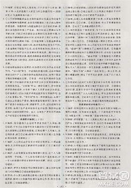 2018天舟文化能力培养与测试人教版政治必修4答案 2018天舟文化能力培养与测试人教版政治必修4答案