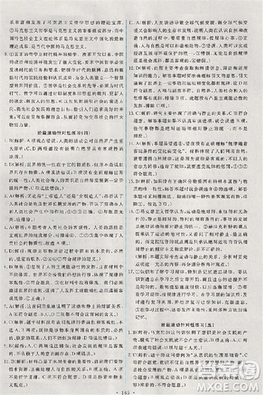 2018天舟文化能力培养与测试人教版政治必修4答案 2018天舟文化能力培养与测试人教版政治必修4答案