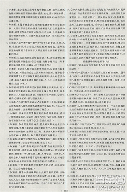 2018天舟文化能力培养与测试人教版政治必修4答案 2018天舟文化能力培养与测试人教版政治必修4答案