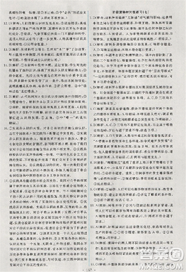 2018天舟文化能力培养与测试人教版政治必修4答案 2018天舟文化能力培养与测试人教版政治必修4答案