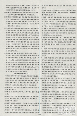 2018天舟文化能力培养与测试人教版政治必修4答案 2018天舟文化能力培养与测试人教版政治必修4答案