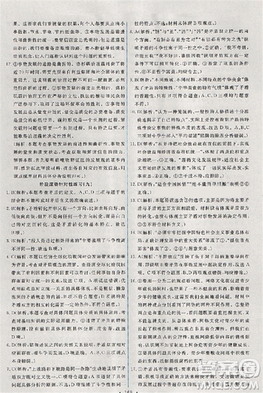 2018天舟文化能力培养与测试人教版政治必修4答案 2018天舟文化能力培养与测试人教版政治必修4答案