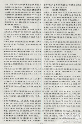 2018天舟文化能力培养与测试人教版政治必修4答案 2018天舟文化能力培养与测试人教版政治必修4答案