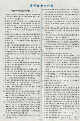 2018天舟文化能力培养与测试人教版政治必修4答案 2018天舟文化能力培养与测试人教版政治必修4答案