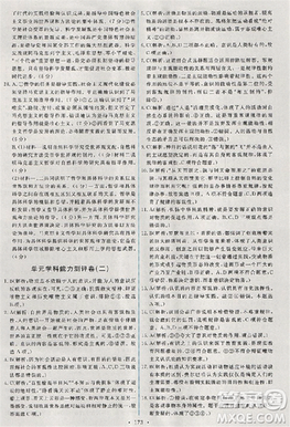 2018天舟文化能力培养与测试人教版政治必修4答案 2018天舟文化能力培养与测试人教版政治必修4答案