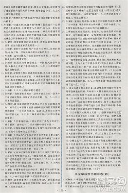 2018天舟文化能力培养与测试人教版政治必修4答案 2018天舟文化能力培养与测试人教版政治必修4答案