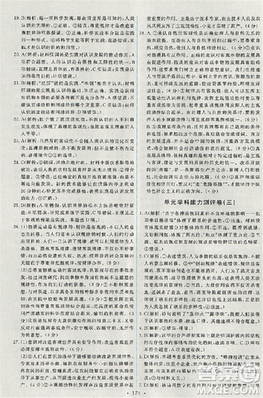 2018天舟文化能力培养与测试人教版政治必修4答案 2018天舟文化能力培养与测试人教版政治必修4答案