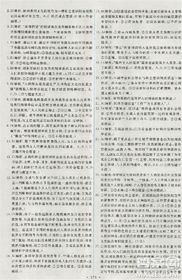 2018天舟文化能力培养与测试人教版政治必修4答案 2018天舟文化能力培养与测试人教版政治必修4答案