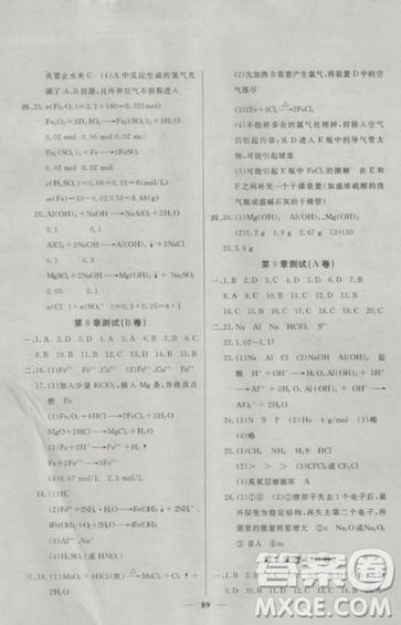 2018钟书金牌金牌教练高二化学上册参考答案