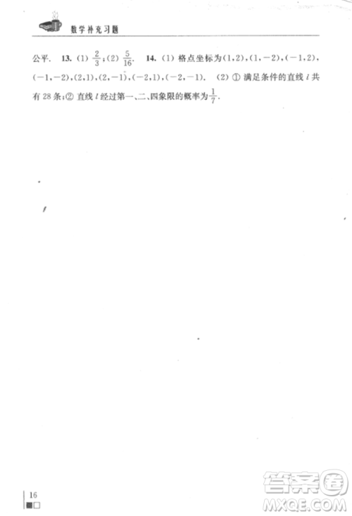 2018秋数学补充习题九年级上册苏科版参考答案 2018秋数学补充习题九年级上册苏科版参考答案