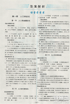 2018天舟文化能力培养与测试地理人教版必修2答案 2018天舟文化能力培养与测试地理人教版必修2答案