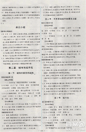 2018天舟文化能力培养与测试地理人教版必修2答案 2018天舟文化能力培养与测试地理人教版必修2答案