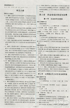 2018天舟文化能力培养与测试地理人教版必修2答案 2018天舟文化能力培养与测试地理人教版必修2答案