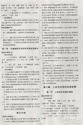 2018天舟文化能力培养与测试地理人教版必修2答案 2018天舟文化能力培养与测试地理人教版必修2答案