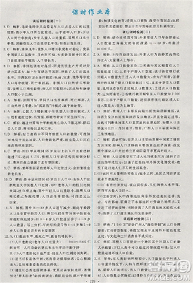 2018天舟文化能力培养与测试地理人教版必修2答案 2018天舟文化能力培养与测试地理人教版必修2答案