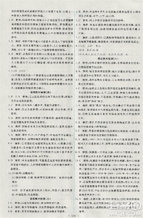 2018天舟文化能力培养与测试地理人教版必修2答案 2018天舟文化能力培养与测试地理人教版必修2答案