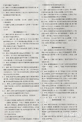 2018天舟文化能力培养与测试地理人教版必修2答案 2018天舟文化能力培养与测试地理人教版必修2答案
