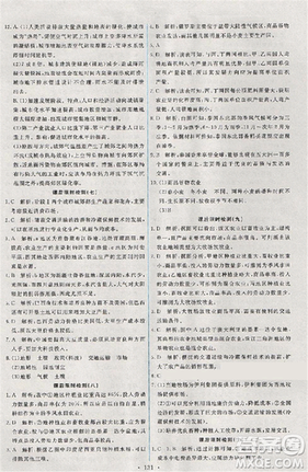 2018天舟文化能力培养与测试地理人教版必修2答案 2018天舟文化能力培养与测试地理人教版必修2答案