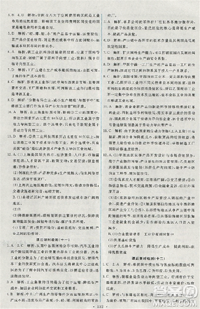 2018天舟文化能力培养与测试地理人教版必修2答案 2018天舟文化能力培养与测试地理人教版必修2答案