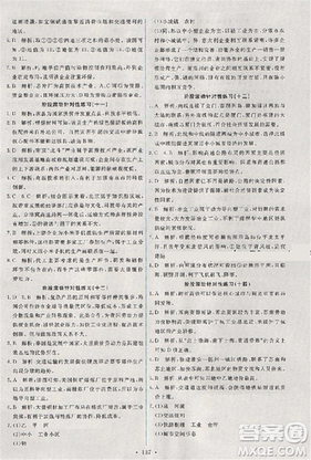 2018天舟文化能力培养与测试地理人教版必修2答案 2018天舟文化能力培养与测试地理人教版必修2答案