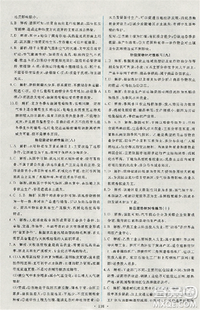 2018天舟文化能力培养与测试地理人教版必修2答案 2018天舟文化能力培养与测试地理人教版必修2答案