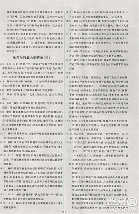 2018天舟文化能力培养与测试地理人教版必修2答案 2018天舟文化能力培养与测试地理人教版必修2答案