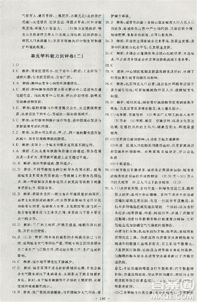 2018天舟文化能力培养与测试地理人教版必修2答案 2018天舟文化能力培养与测试地理人教版必修2答案