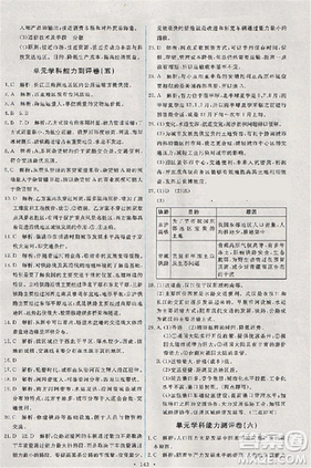 2018天舟文化能力培养与测试地理人教版必修2答案 2018天舟文化能力培养与测试地理人教版必修2答案