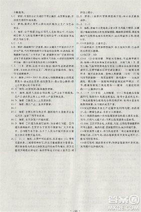 2018天舟文化能力培养与测试地理人教版必修2答案 2018天舟文化能力培养与测试地理人教版必修2答案