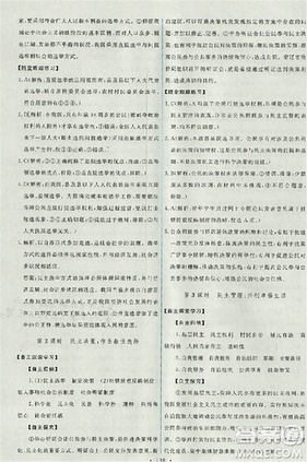 2018天舟文化能力培养与测试人教版政治必修2答案 2018天舟文化能力培养与测试人教版政治必修2答案