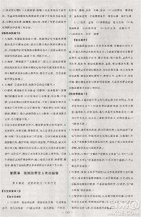 2018天舟文化能力培养与测试人教版政治必修2答案 2018天舟文化能力培养与测试人教版政治必修2答案