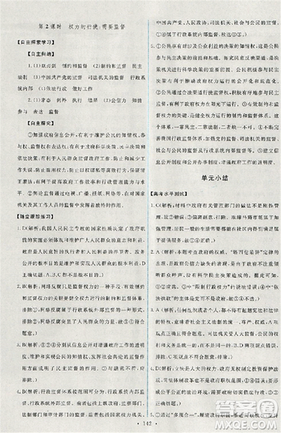 2018天舟文化能力培养与测试人教版政治必修2答案 2018天舟文化能力培养与测试人教版政治必修2答案