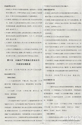 2018天舟文化能力培养与测试人教版政治必修2答案 2018天舟文化能力培养与测试人教版政治必修2答案
