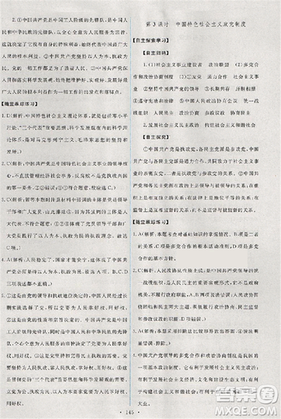 2018天舟文化能力培养与测试人教版政治必修2答案 2018天舟文化能力培养与测试人教版政治必修2答案