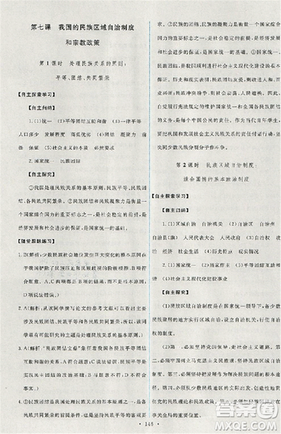 2018天舟文化能力培养与测试人教版政治必修2答案 2018天舟文化能力培养与测试人教版政治必修2答案