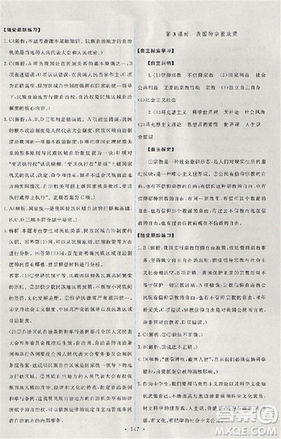 2018天舟文化能力培养与测试人教版政治必修2答案 2018天舟文化能力培养与测试人教版政治必修2答案