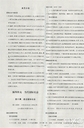 2018天舟文化能力培养与测试人教版政治必修2答案 2018天舟文化能力培养与测试人教版政治必修2答案