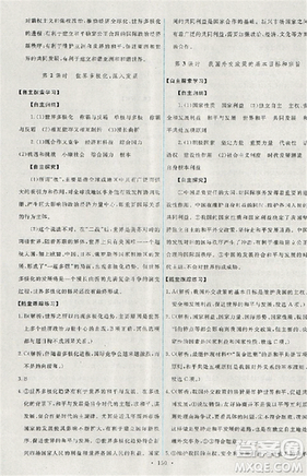 2018天舟文化能力培养与测试人教版政治必修2答案 2018天舟文化能力培养与测试人教版政治必修2答案