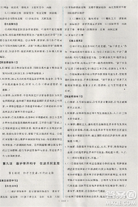 2018天舟文化能力培养与测试人教版政治必修2答案 2018天舟文化能力培养与测试人教版政治必修2答案