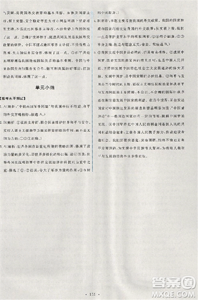 2018天舟文化能力培养与测试人教版政治必修2答案 2018天舟文化能力培养与测试人教版政治必修2答案