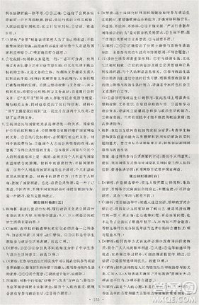 2018天舟文化能力培养与测试人教版政治必修2答案 2018天舟文化能力培养与测试人教版政治必修2答案