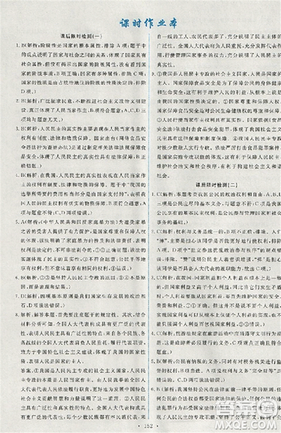 2018天舟文化能力培养与测试人教版政治必修2答案 2018天舟文化能力培养与测试人教版政治必修2答案