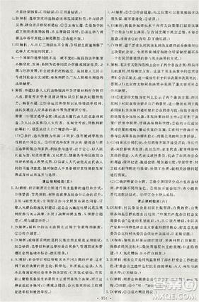 2018天舟文化能力培养与测试人教版政治必修2答案 2018天舟文化能力培养与测试人教版政治必修2答案