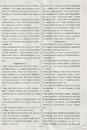 2018天舟文化能力培养与测试人教版政治必修2答案 2018天舟文化能力培养与测试人教版政治必修2答案