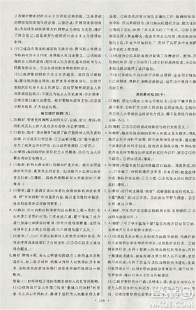 2018天舟文化能力培养与测试人教版政治必修2答案 2018天舟文化能力培养与测试人教版政治必修2答案