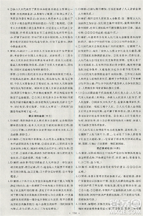 2018天舟文化能力培养与测试人教版政治必修2答案 2018天舟文化能力培养与测试人教版政治必修2答案